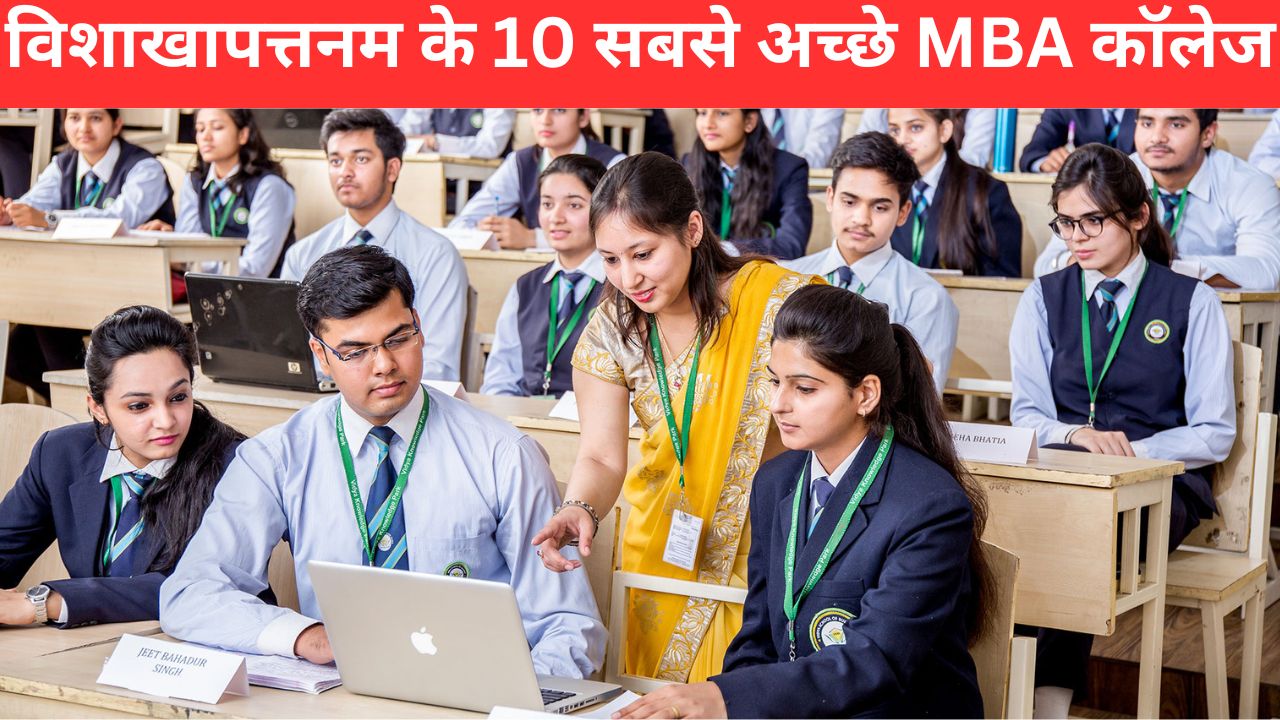 top 10 mBA college vishakhapatnum Hindi