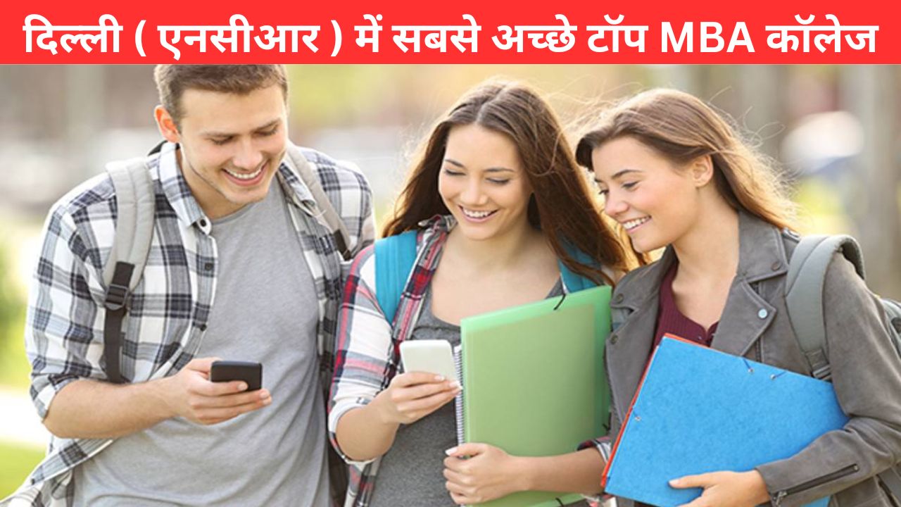 Delhi Top MBA College In Hindi